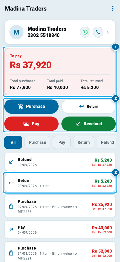 Wasoolo mein supplier ka safha, dene wali raqam, teen total, chaar button aur saari entries