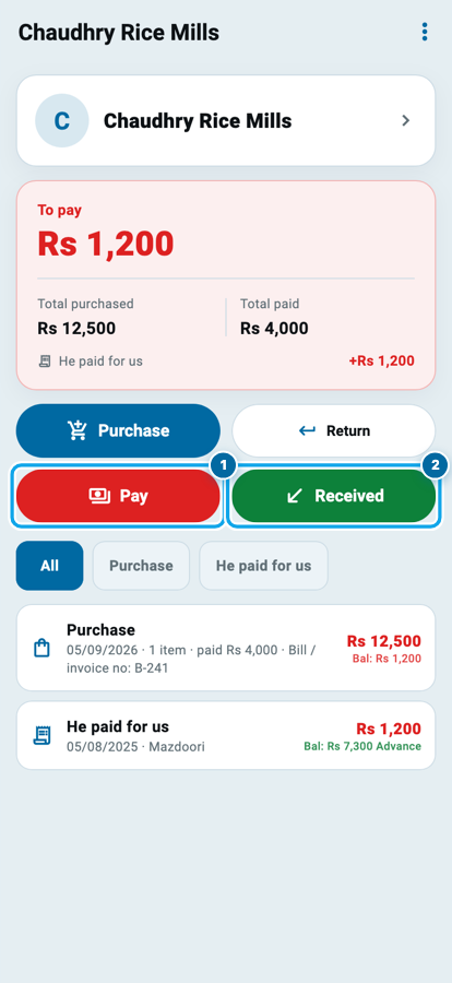 Wasoolo mein supplier ka safha jis par Purchase, Return, Pay aur Received ke button hain
