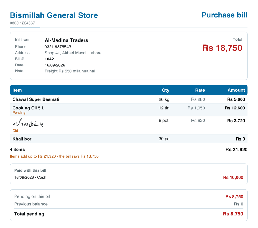 A Wasoolo purchase bill from Al-Madina Traders ending with Pending on this bill Rs 8,750, Previous balance Rs 0 and Total pending Rs 8,750