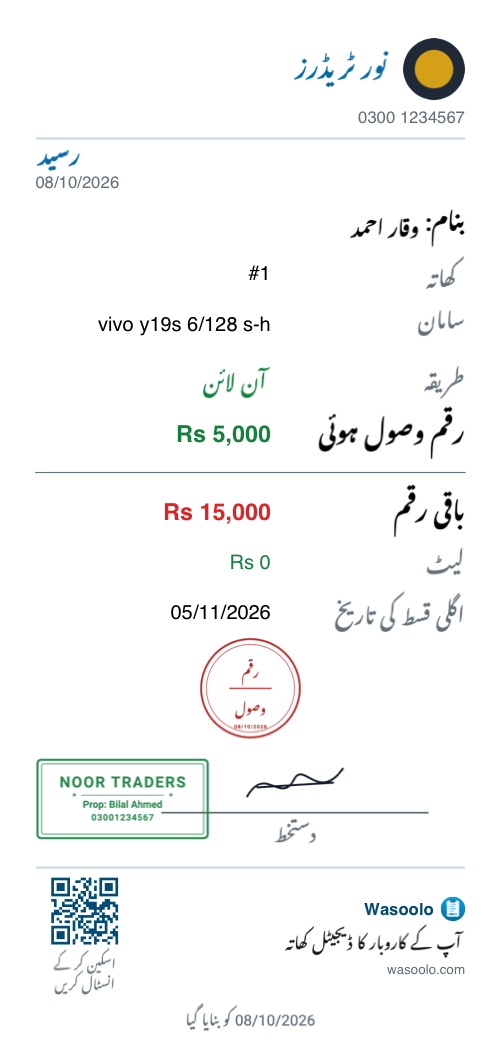 A Wasoolo Urdu receipt on the 80 mm roll for Noor Traders with Rs 5,000 received, a payment stamp and a business stamp at the end of the signature line
